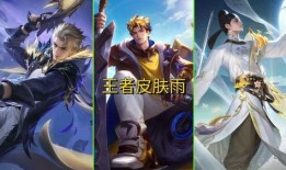 王者最新皮肤爆料无双最新消息,无双皮肤全新爆料，神秘英雄即将登场！