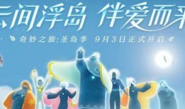 光遇七夕最新爆料图片,梦幻场景与神秘活动提前揭晓