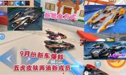 飞车手游第9辆机甲最新爆料,神秘力量觉醒，速度与激情再升级！