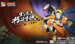 火影忍者手游最新爆料3,全新角色与秘术技能震撼来袭！