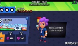 荒野乱斗活动最新爆料,神秘挑战来袭，英雄集结备战！