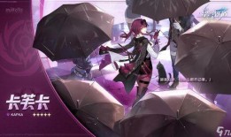 崩坏三卡池爆料最新消息,神秘角色即将登场，全新战斗系统引期待！