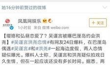 林添添最新爆料微博号,揭秘娱乐圈最新动态！”