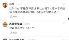 何磊最新爆料微博视频