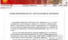 湖州女士爆料新闻报道最新