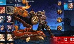 黄忠游戏爆料最新,游戏技能升级，战场霸主归来！