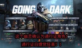 使命召唤爆料最新赛季,揭秘神秘使命与全新挑战