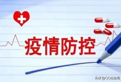 昆山最新爆料疫情,追踪病毒变异，强化防控措施