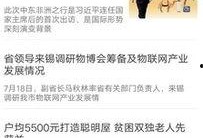无锡实时新闻爆料网最新,突发事件现场直击！