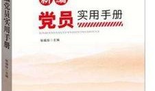 使命最新手册爆料,深度解读战略布局与未来展望