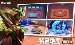 太空行动最新赛季爆料,星际探险新篇章，揭秘神秘宇宙奥秘