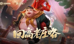 猪八戒最新爆料2025