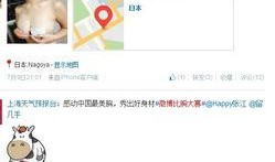 微博大赛反差最新爆料,揭秘幕后爆料背后的惊人真相