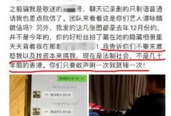 冠县受骗爆料事件最新消息