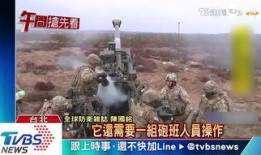 军方爆料最新视频,军方最新视频曝光震撼瞬间