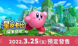 星之卡比的最新爆料