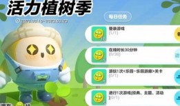 蛋仔派对最新爆料植树,植树节狂欢，绿色乐园等你来