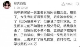 最新八卦爆料校园事件,揭秘最新八卦爆料背后的真相