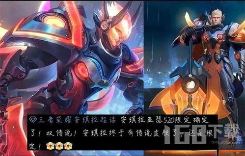 最近王者皮肤最新爆料,炫酷爆料，等你来战！