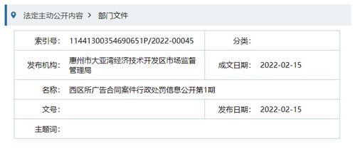 惠州最新消息爆料案件,惊曝重大案件细节披露
