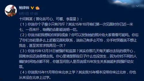 鲍律师最新爆料,揭秘重大商业秘密泄露事件