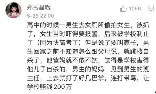 最新八卦爆料校园事件,揭秘最新八卦爆料背后的真相