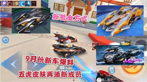 飞车手游第9辆机甲最新爆料,神秘力量觉醒，速度与激情再升级！