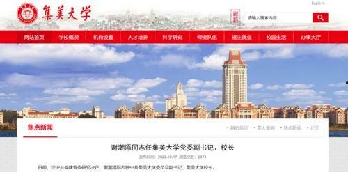 中国大学爆料最新消息新闻,揭秘校园热点事件与幕后真相