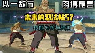 s忍技能最新爆料,全新爆料揭示忍者世界巅峰力量