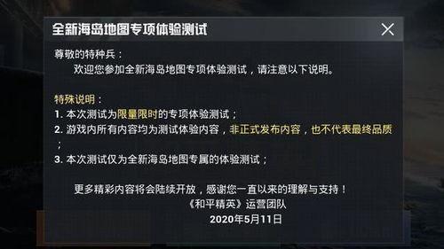 和平精英最新的爆料软件,神秘新功能即将上线，游戏体验再升级！