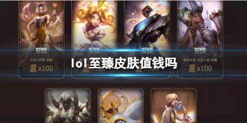 lol最新至臻爆料视频,全新英雄与至臻皮肤惊艳亮相！