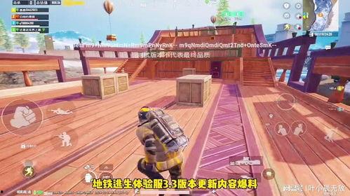 地铁逃生新内容爆料最新,全方位提升安全系数，紧急应对指南全新升级