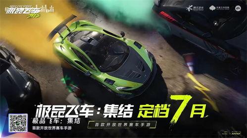 赛车手游最新爆料视频下载,赛车手游全新版本惊艳来袭！