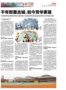 即墨最新爆料新闻报道内容,揭秘背后惊人真相！